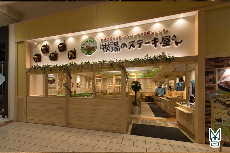 牧場のステーキ屋さん イオンモール香椎浜店