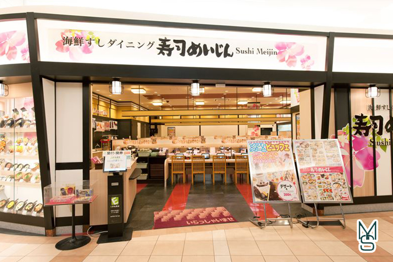 寿司めいじん ゆめタウン広島店