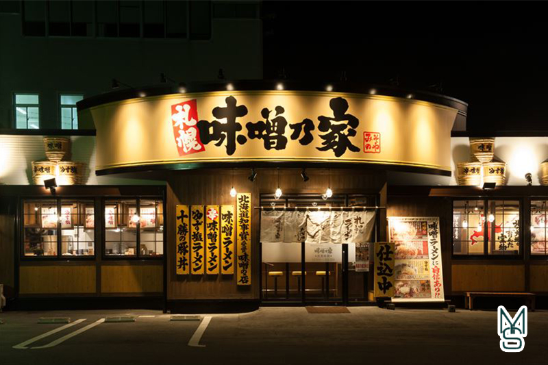 味噌乃家 熊本十禅寺店
