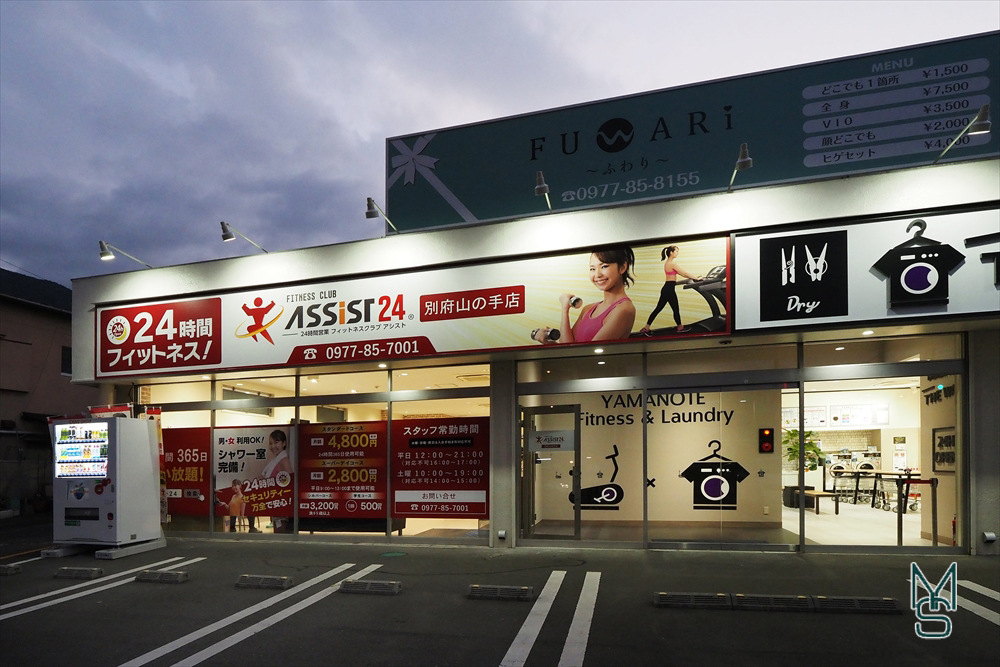 ASSIST24（別府山の手店）