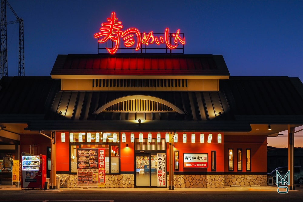 寿司めいじん（明野店）